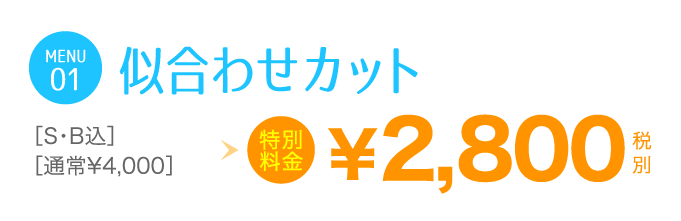メニュー