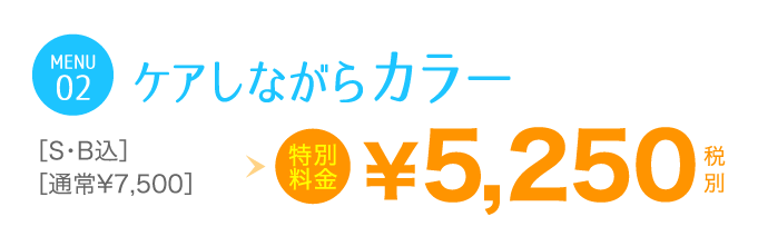 メニュー