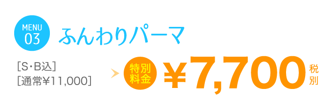 メニュー