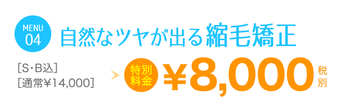 メニュー