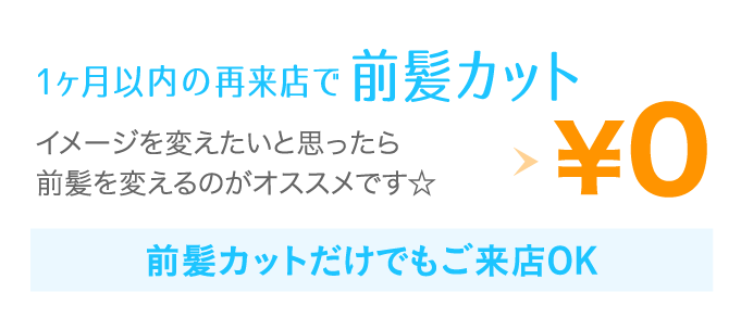 嬉しい特典